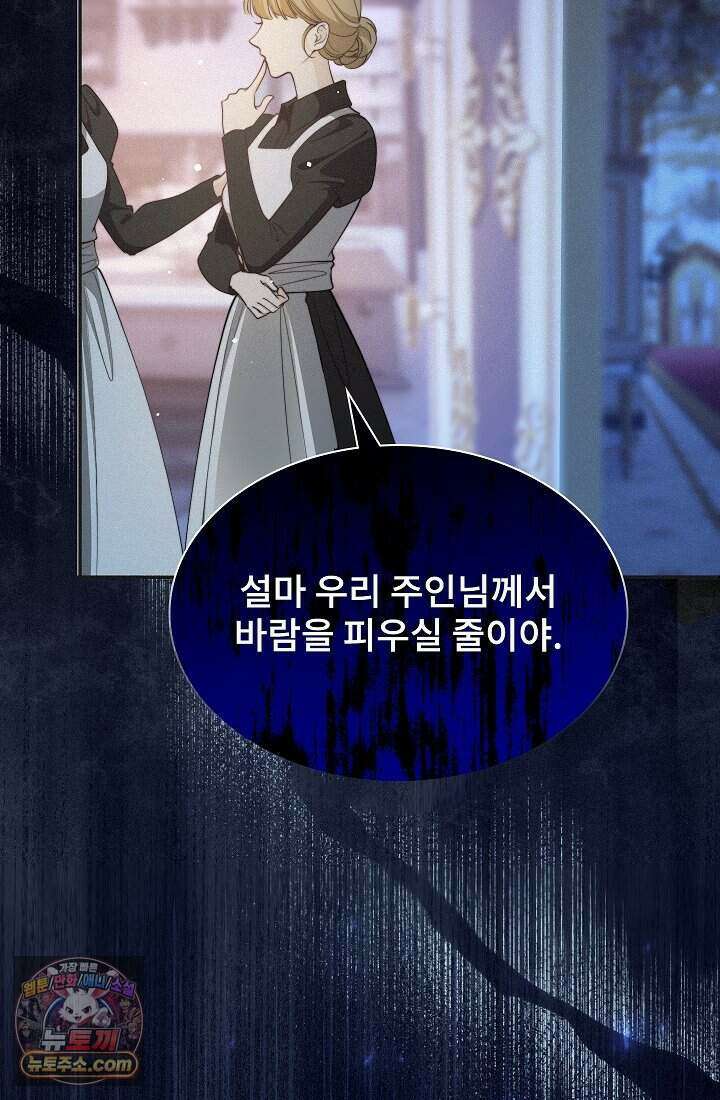고요한 밤, 대공부인이 사라졌다 003 74