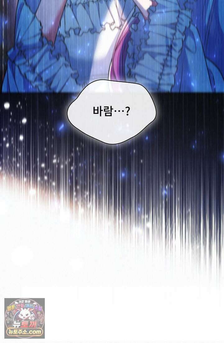 고요한 밤, 대공부인이 사라졌다 003 76