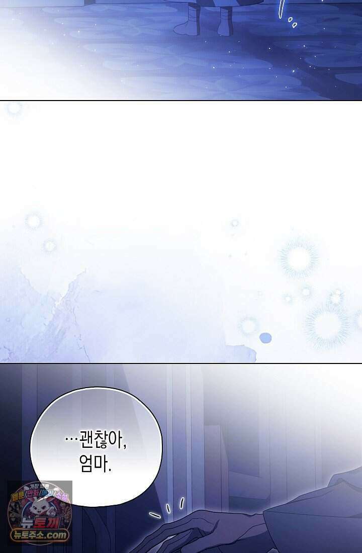 악녀의 계약 남편을 찾습니다 3화 8