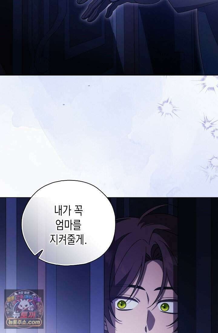악녀의 계약 남편을 찾습니다 3화 9