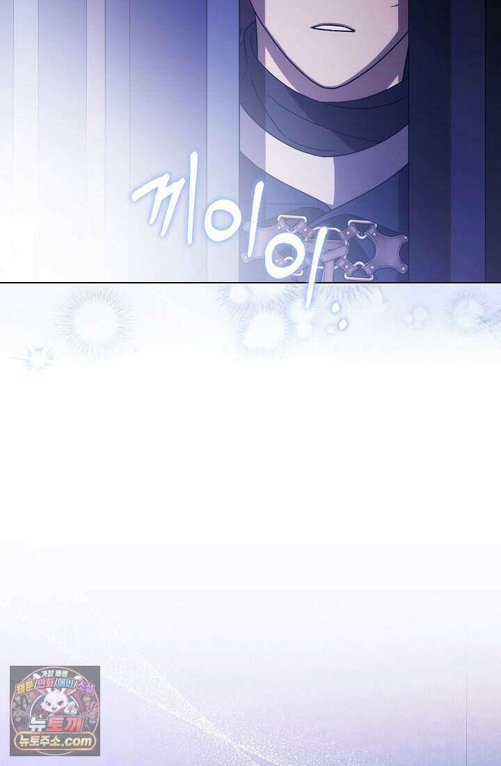 악녀의 계약 남편을 찾습니다 3화 10