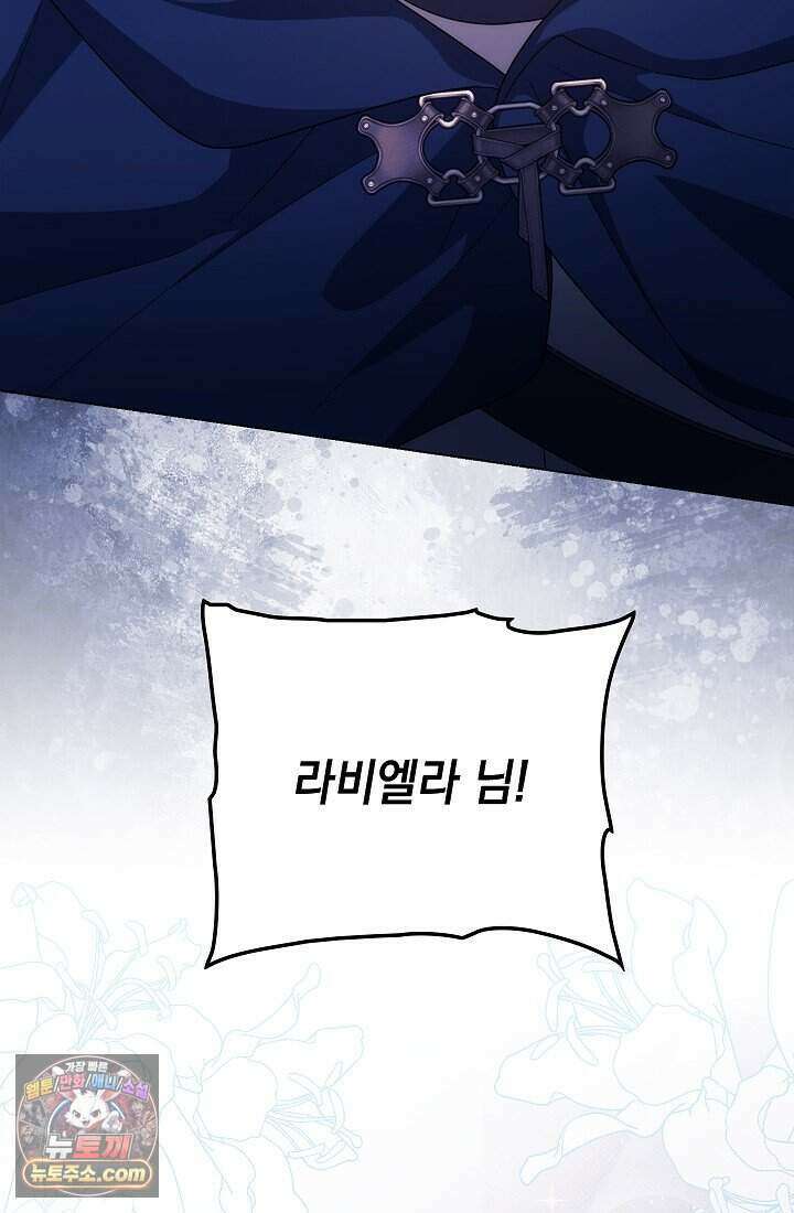 악녀의 계약 남편을 찾습니다 3화 18