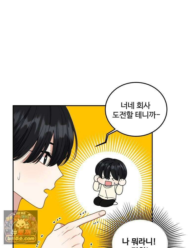 연습생 8화 2