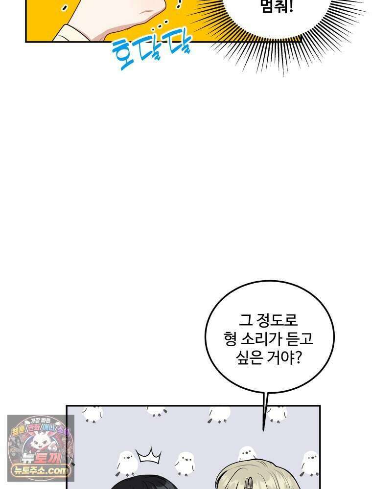 연습생 8화 3