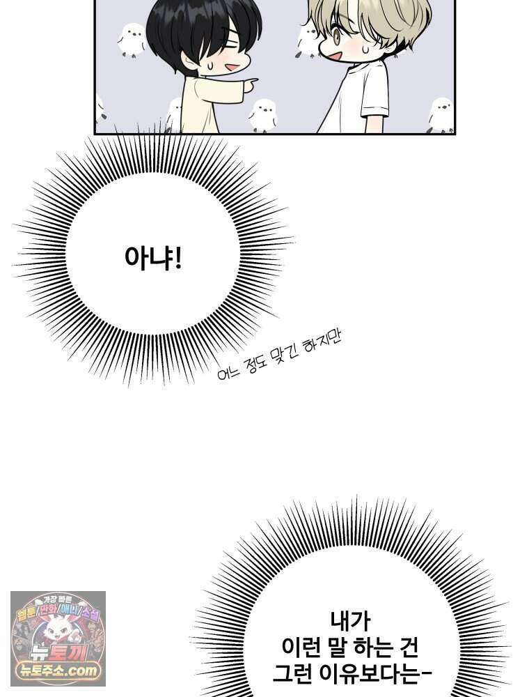 연습생 8화 4