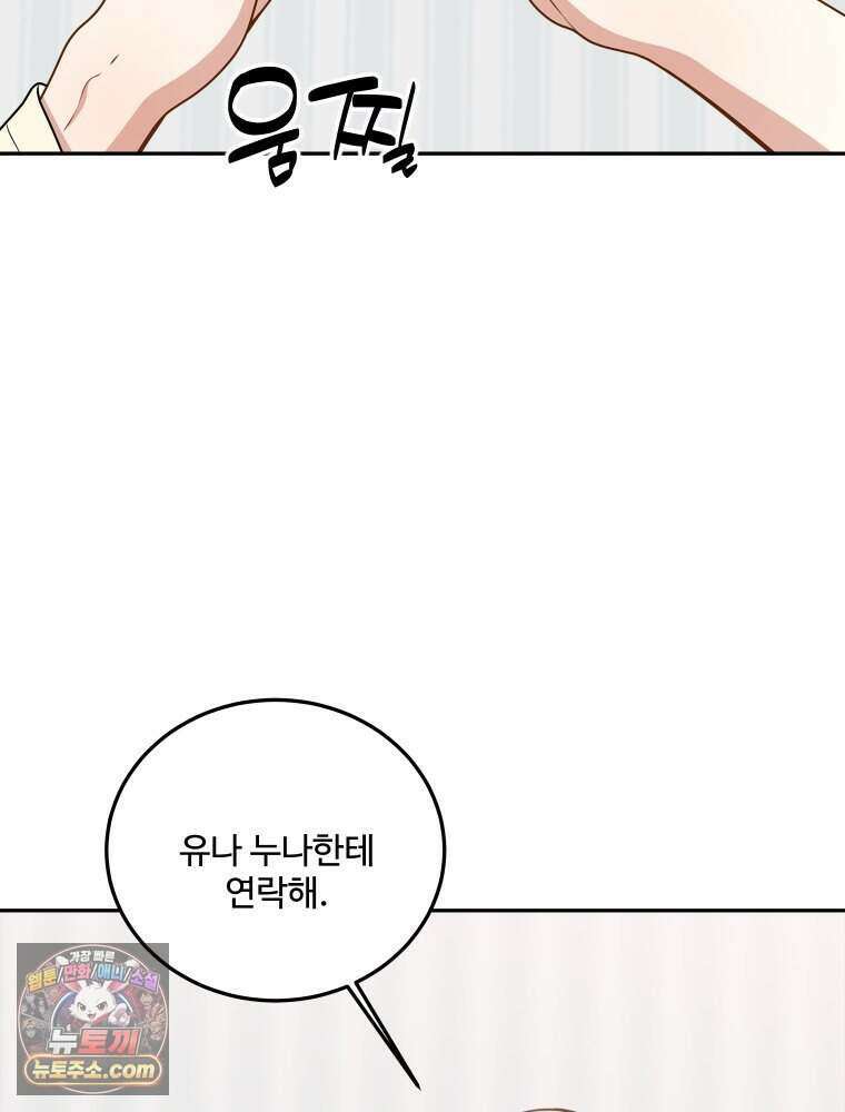 연습생 8화 6