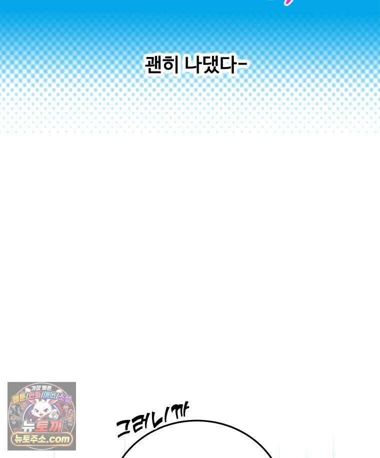 연습생 8화 9