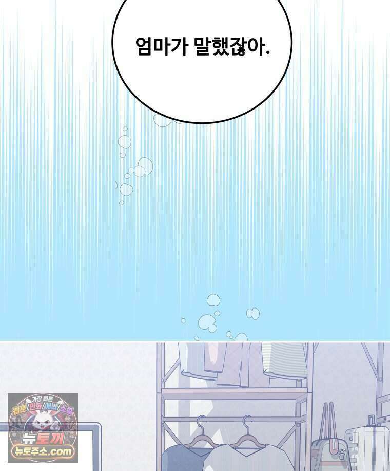연습생 8화 10