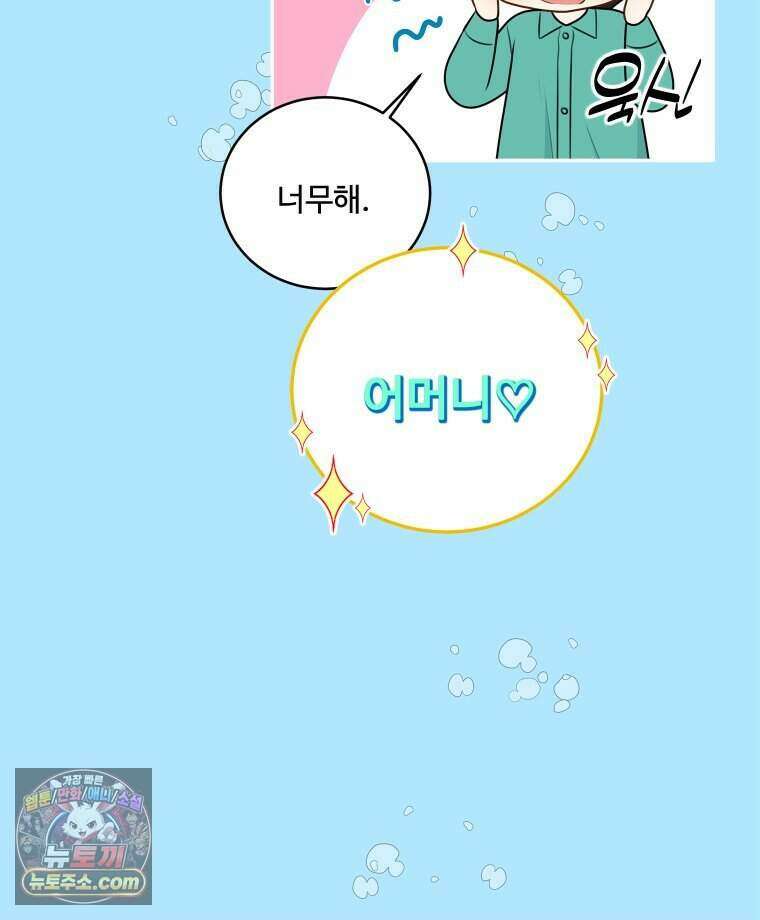 연습생 8화 16