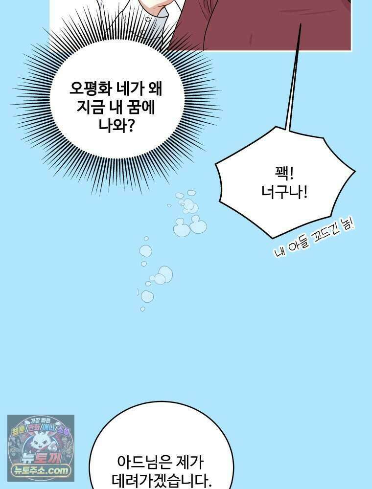 연습생 8화 18