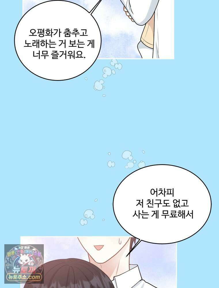 연습생 8화 24