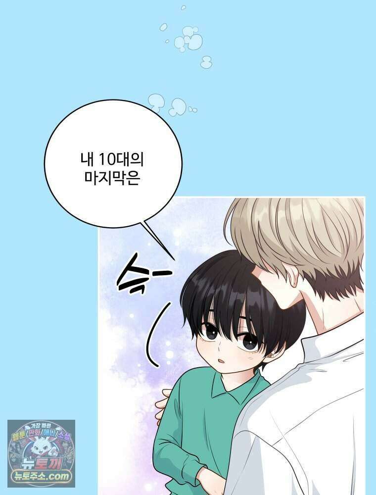 연습생 8화 26
