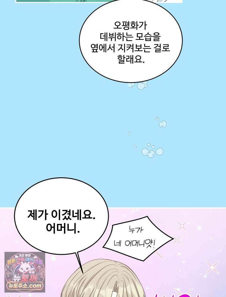 연습생 8화 28