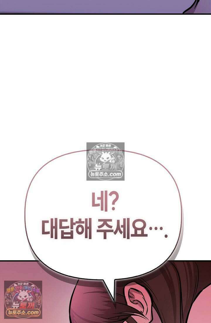 기생찬 [19세 완전판] 11화 저질렀다．． 4