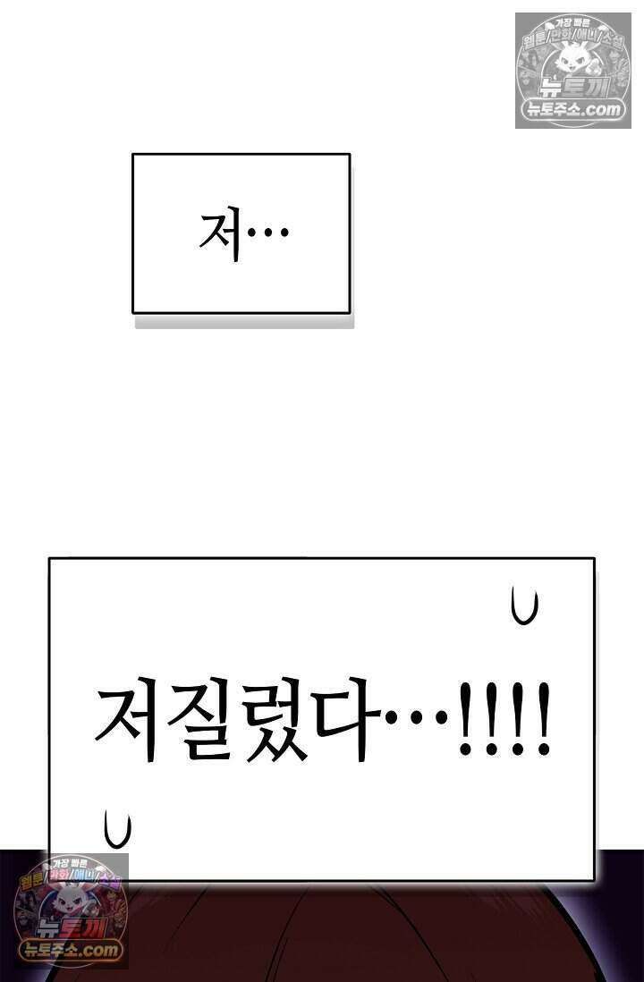 기생찬 [19세 완전판] 11화 저질렀다．． 7