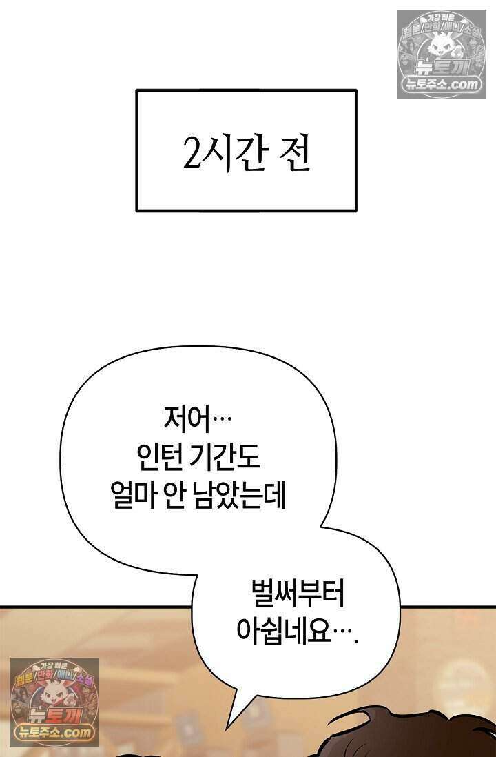 기생찬 [19세 완전판] 11화 저질렀다．． 10