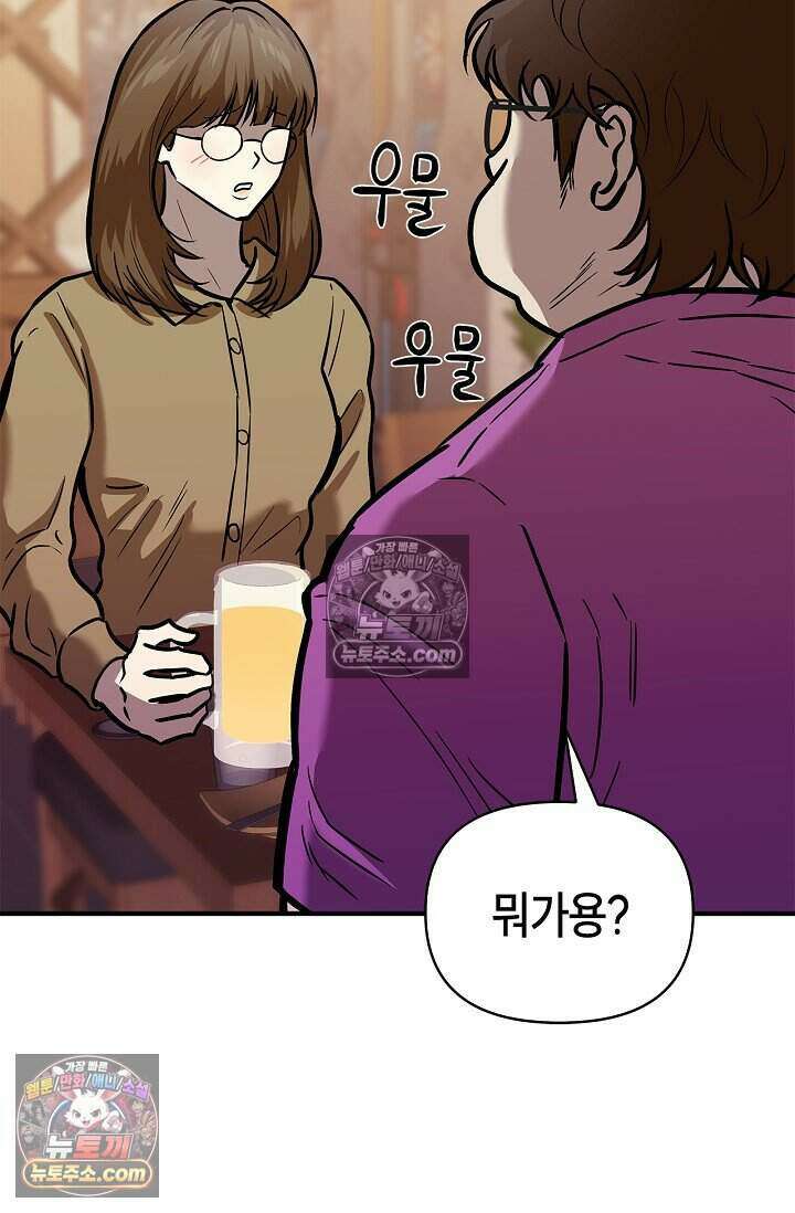 기생찬 [19세 완전판] 11화 저질렀다．． 11