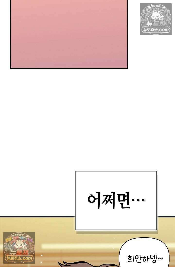 기생찬 [19세 완전판] 11화 저질렀다．． 16
