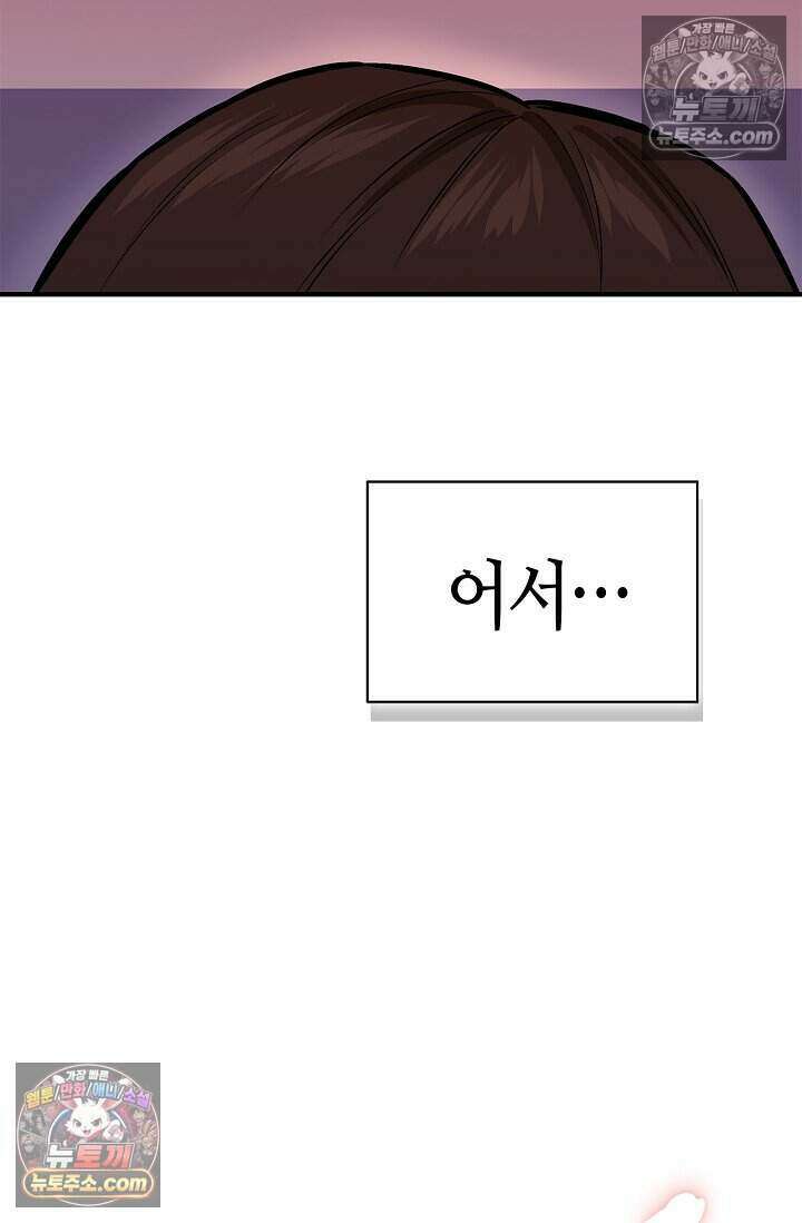 기생찬 [19세 완전판] 11화 저질렀다．． 19