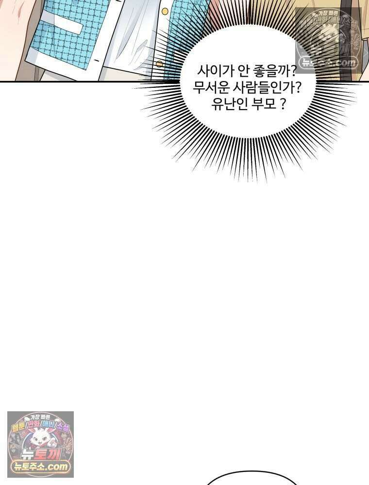 연습생 18화 4