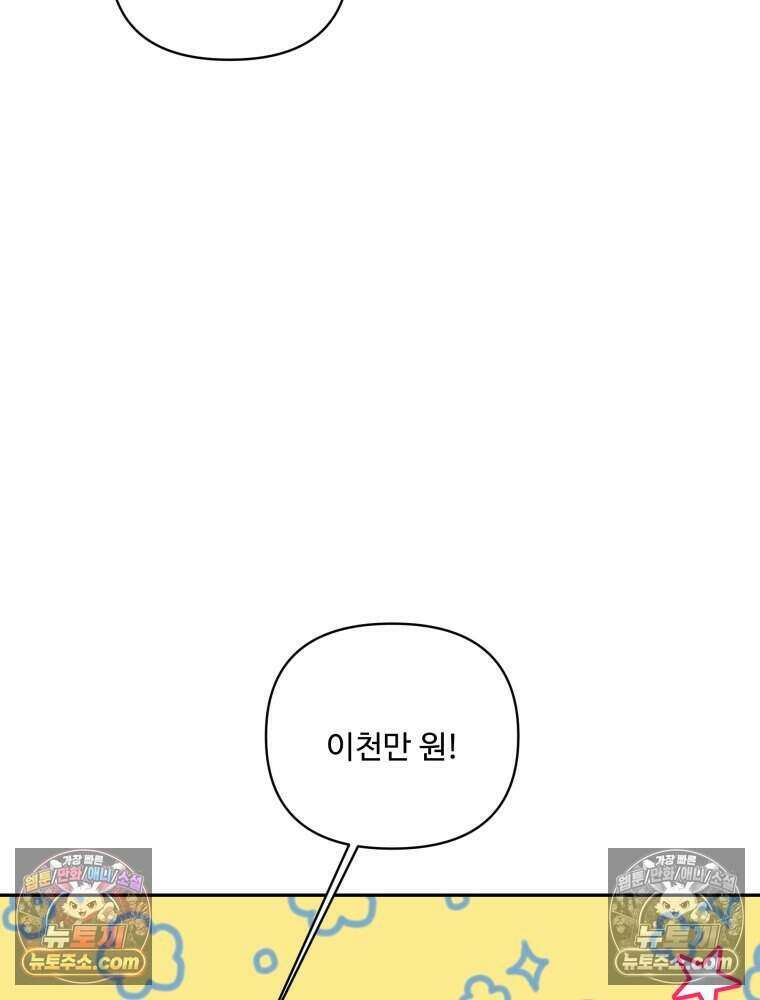 연습생 18화 7
