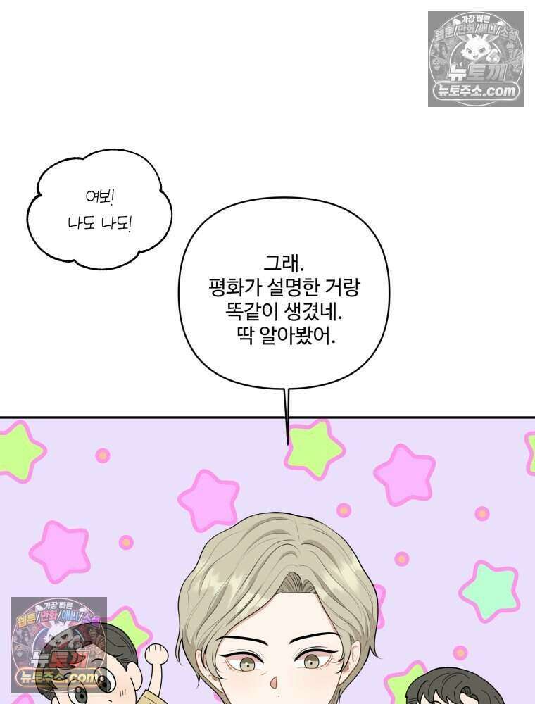 연습생 18화 9