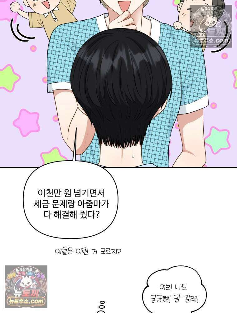 연습생 18화 10