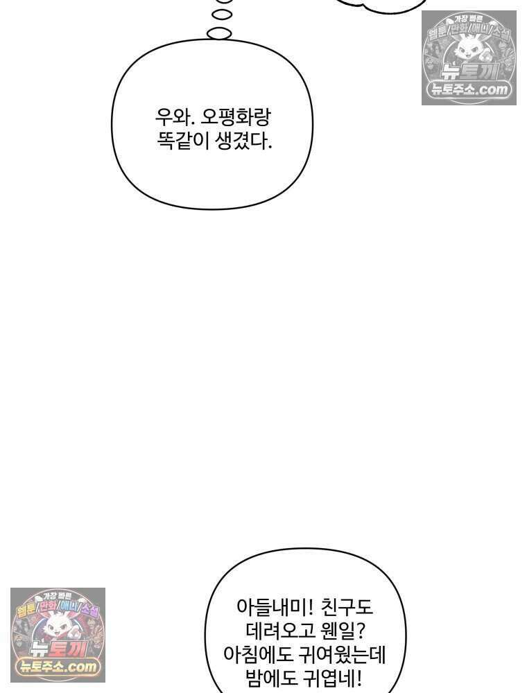 연습생 18화 11