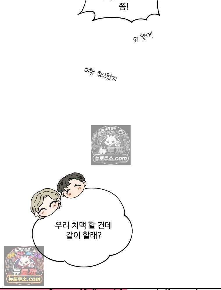 연습생 18화 13