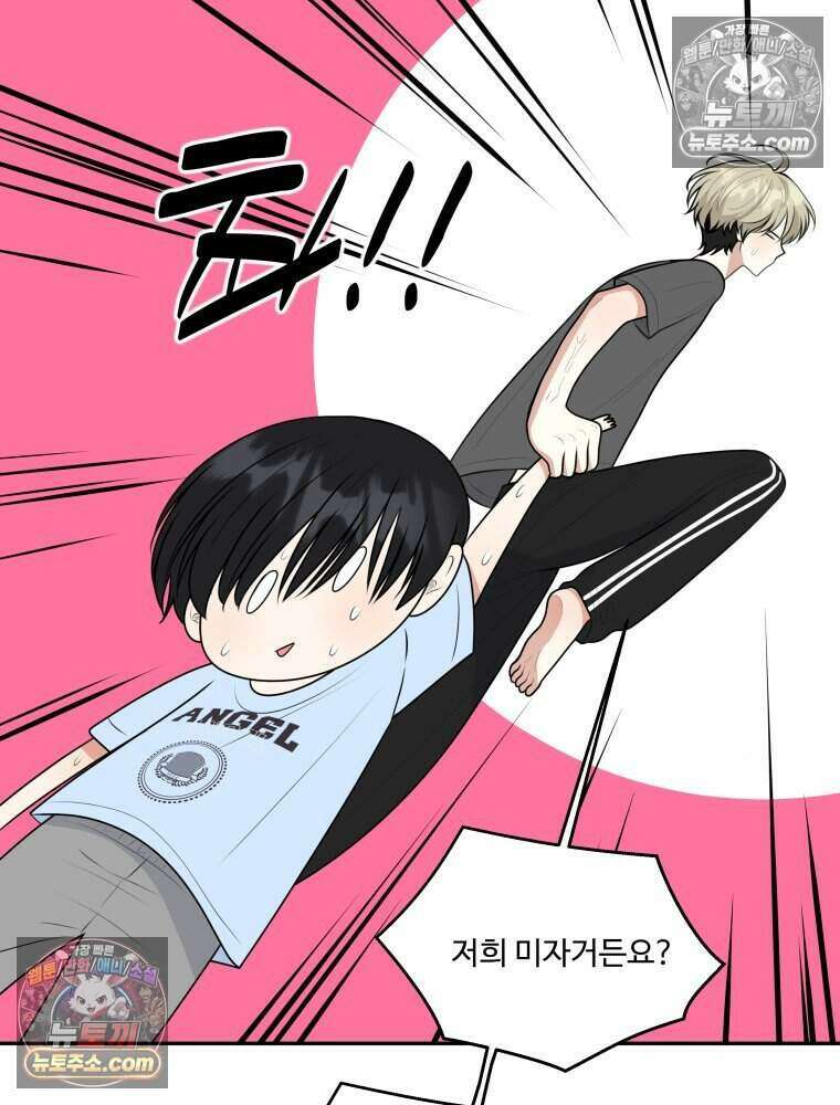 연습생 18화 14