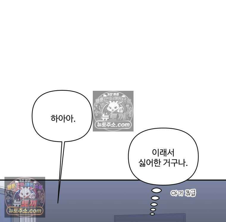 연습생 18화 17
