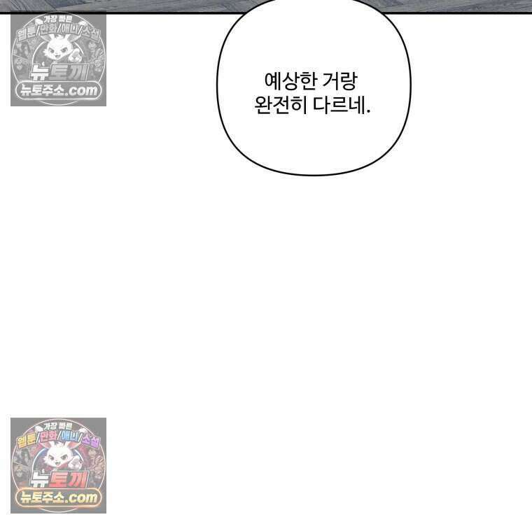 연습생 18화 19