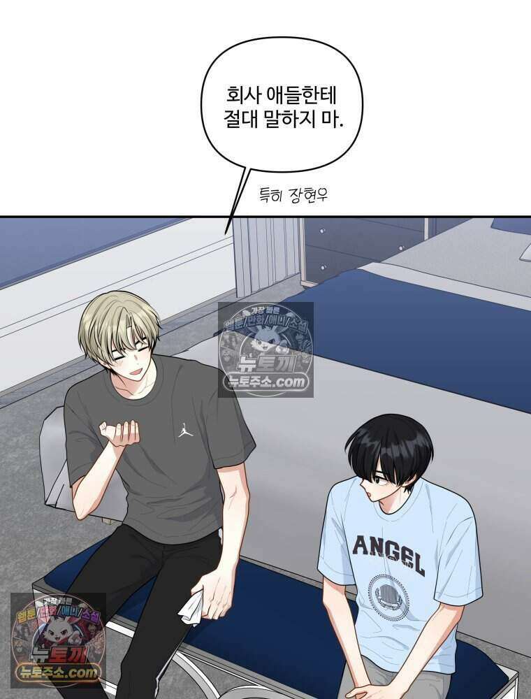 연습생 18화 20