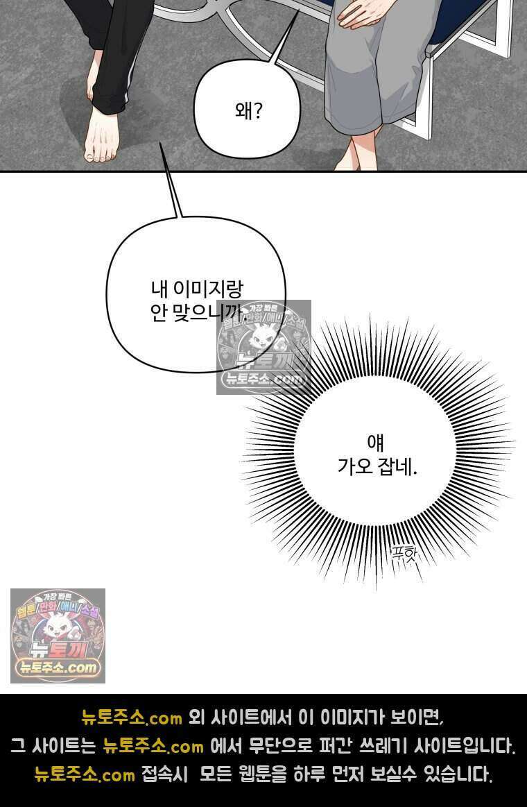 연습생 18화 21