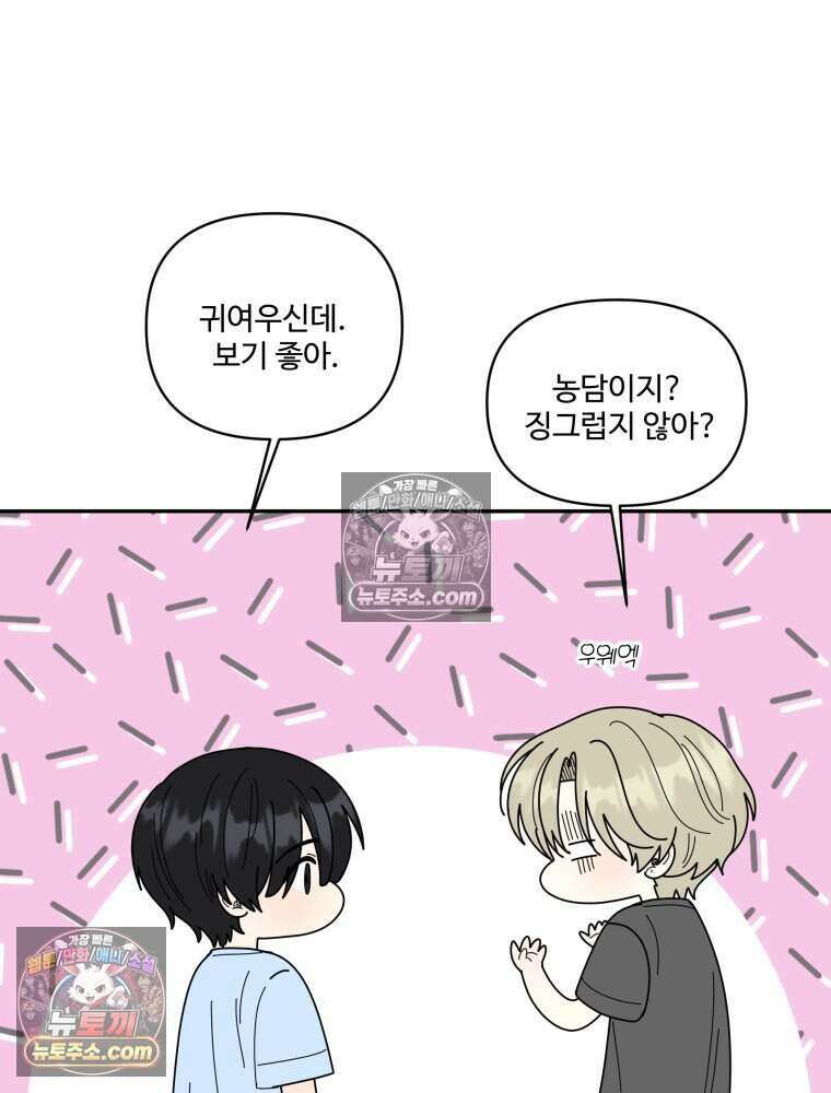 연습생 18화 22