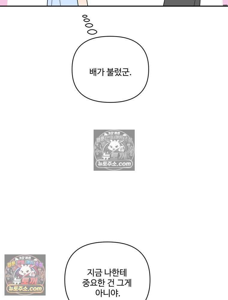 연습생 18화 23