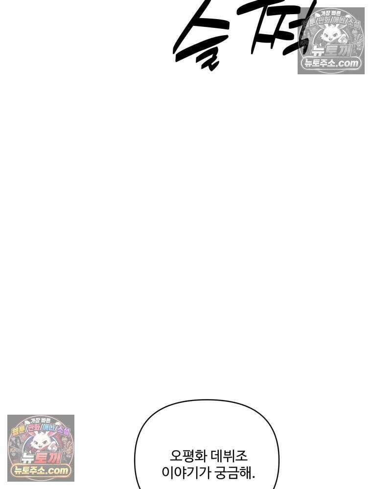 연습생 18화 25