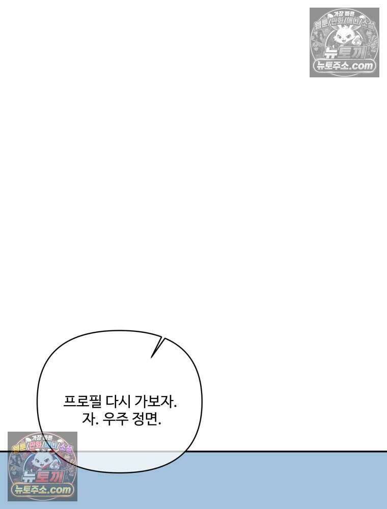 연습생 21화 3