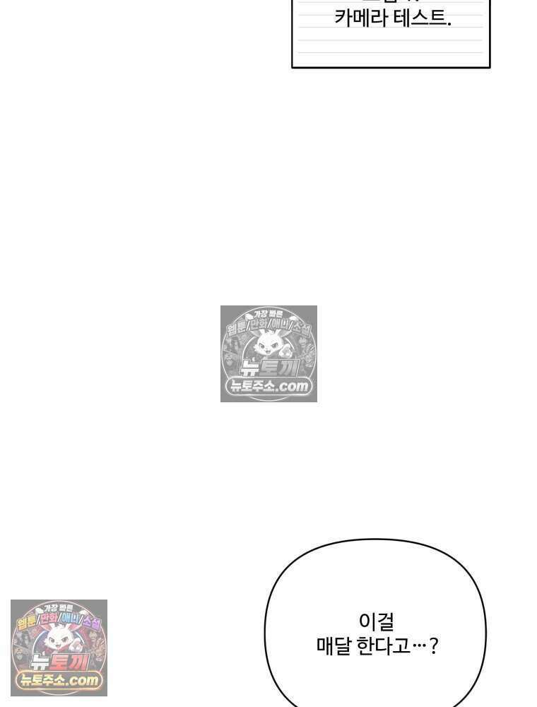 연습생 21화 5