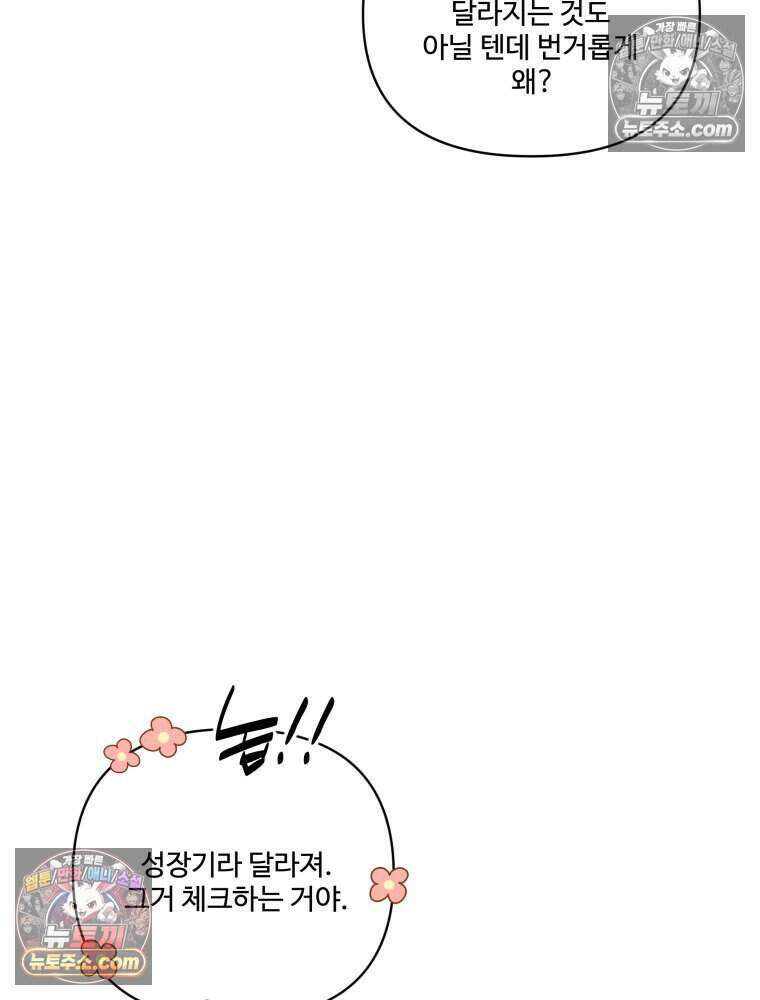 연습생 21화 7