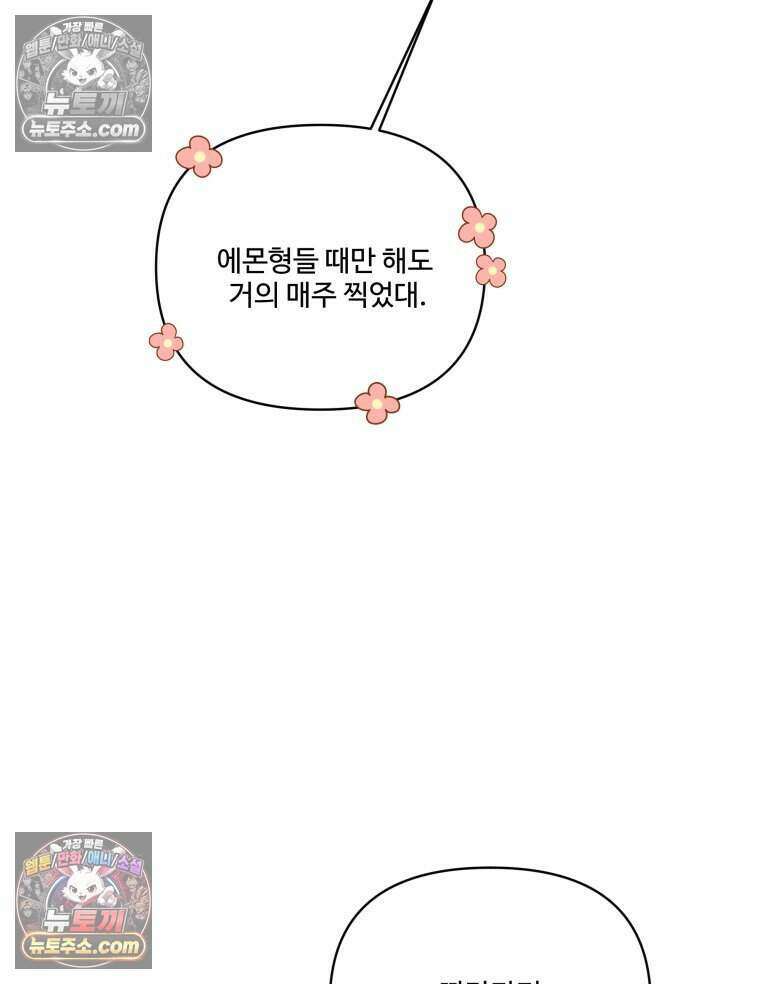 연습생 21화 9