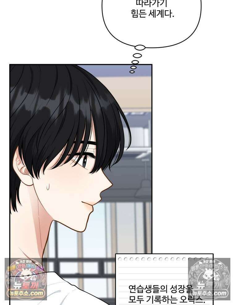 연습생 21화 10