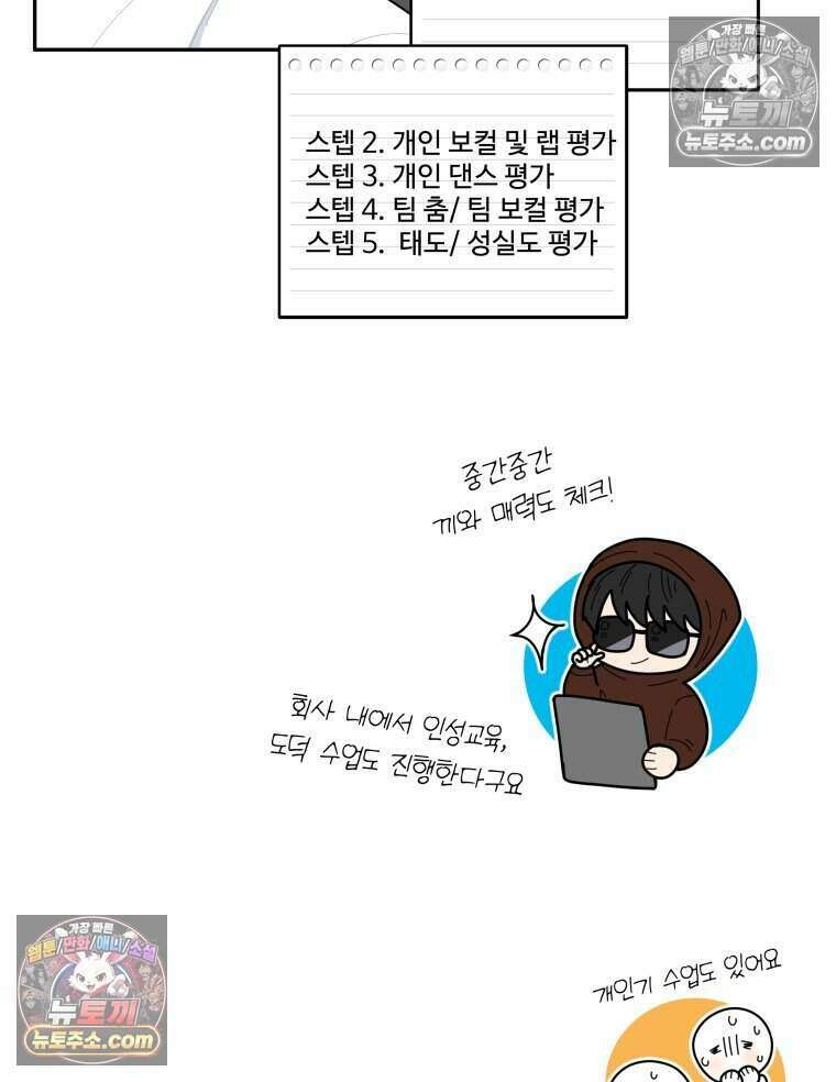 연습생 21화 11
