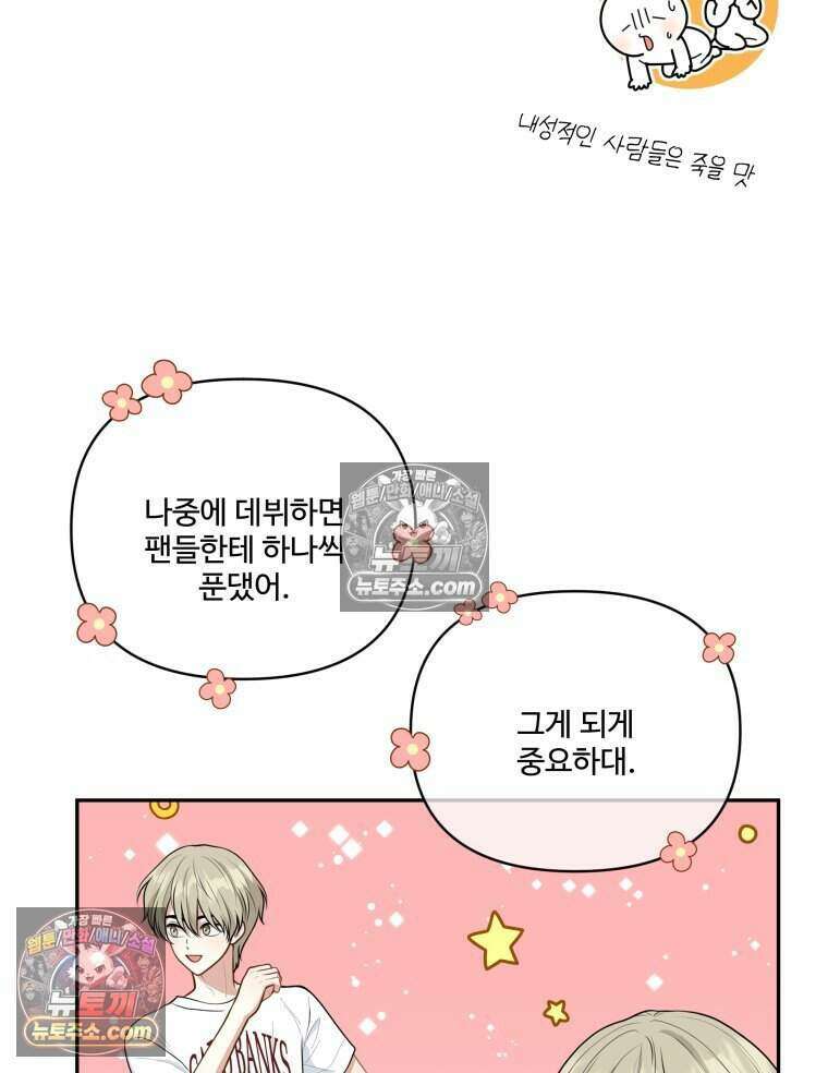 연습생 21화 12