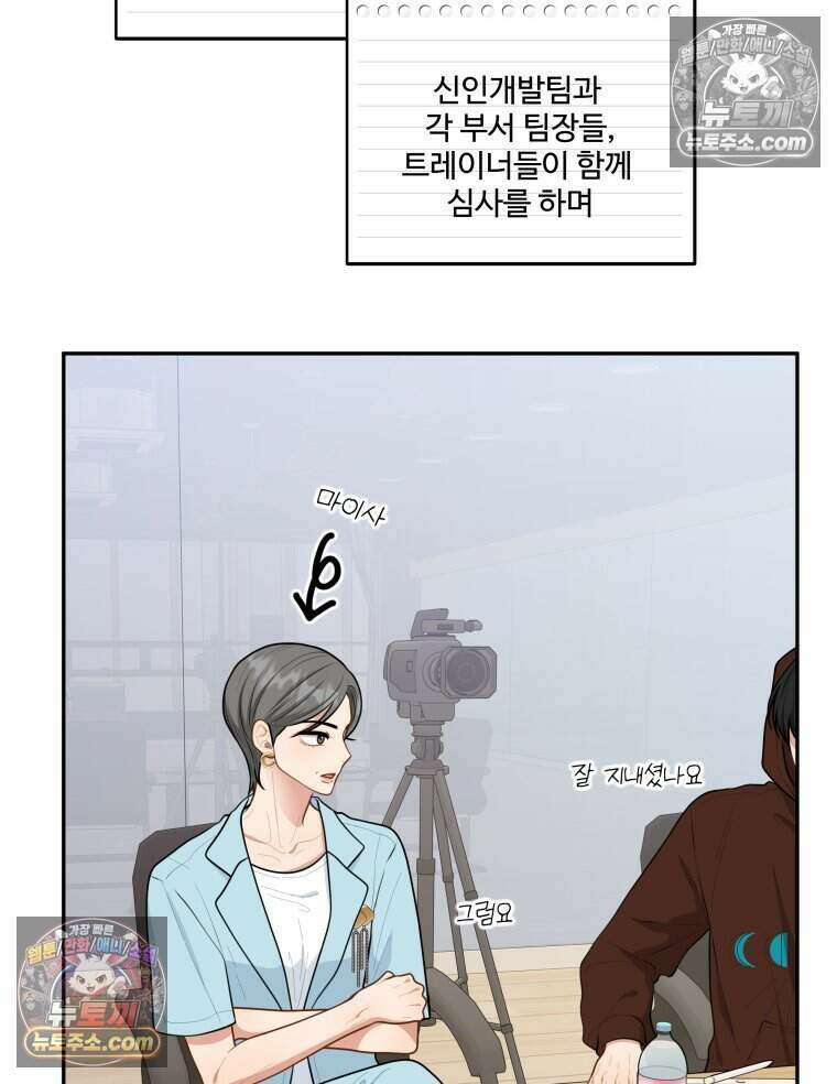 연습생 21화 15