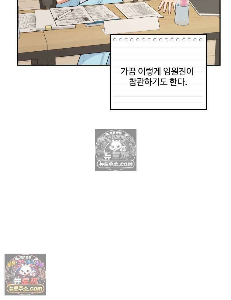 연습생 21화 16