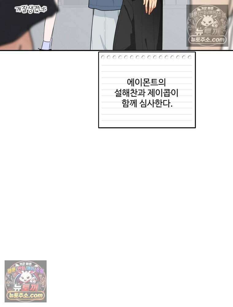연습생 21화 18