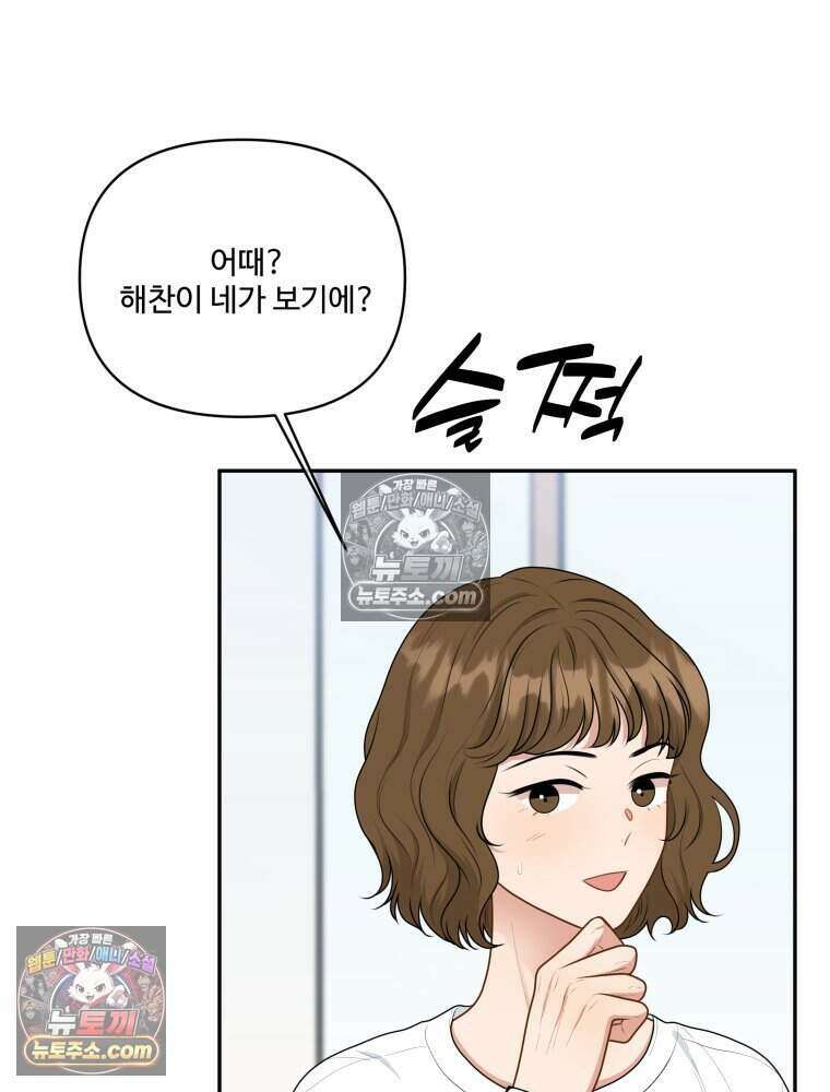 연습생 21화 21