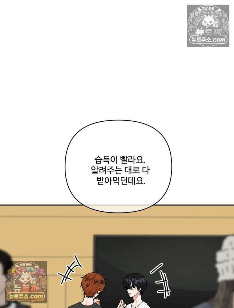 연습생 21화 23