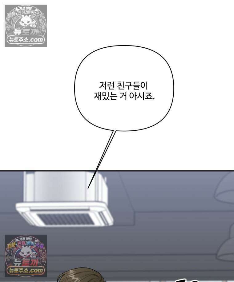연습생 21화 25